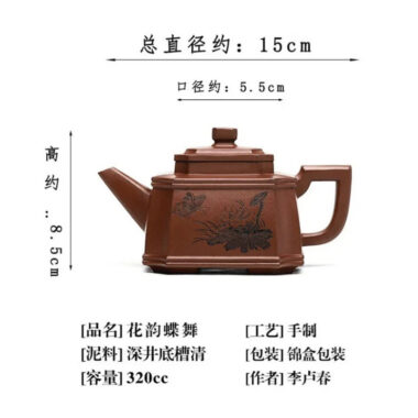 Full Handmade Yixing Zisha Teapot [Hua Yun Die Wu] (Di Cao Qing – 320ml)