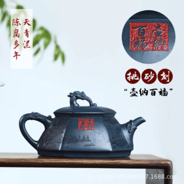 Full Handmade Yixing Zisha Teapot [Huna Baifu] 1 Pot 5 Cups Set (Tian Qing Ni – 320ml)