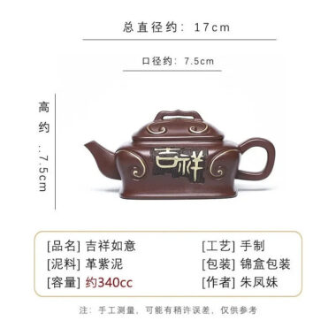 Full Handmade Yixing Zisha Teapot [Ji Xiang Ruyi] (Gu Zi Ni – 340ml)