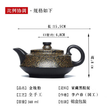 Full Handmade Yixing Zisha Teapot [Jin Qian Bao] (Hei Jiao Ni – 340ml)