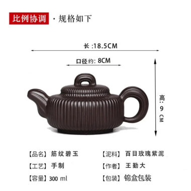 Full Handmade Yixing Zisha Teapot [Jin Wen Biyu] (Meigui Zi Ni – 300ml)