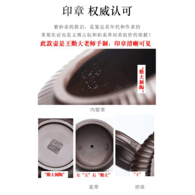 Full Handmade Yixing Zisha Teapot [Jin Wen Biyu] (Meigui Zi Ni – 300ml)