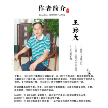 Full Handmade Yixing Zisha Teapot [Jin Wen Biyu] (Meigui Zi Ni – 300ml)