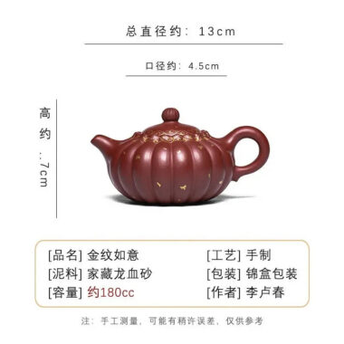 Full Handmade Yixing Zisha Teapot [Jin Wen Ruyi] (Long Xue Sha – 180ml)