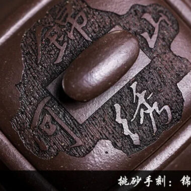 Full Handmade Yixing Zisha Teapot [Jinxiu Shanhe] (Ziyu Jin Sha – 220ml)