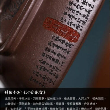 Full Handmade Yixing Zisha Teapot [Jinxiu Shanhe] (Ziyu Jin Sha – 220ml)