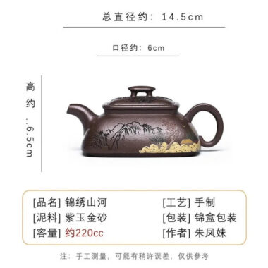 Full Handmade Yixing Zisha Teapot [Jinxiu Shanhe] (Ziyu Jin Sha – 220ml)