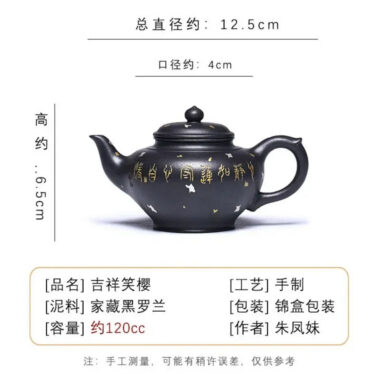 Full Handmade Yixing Zisha Teapot [Jixiang Xiao Ying] (Hei Luolan – 120ml)