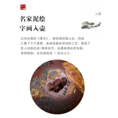 Full Handmade Yixing Zisha Teapot [Kaoshan Shi] (Ziyu Jin Sha – 270ml)