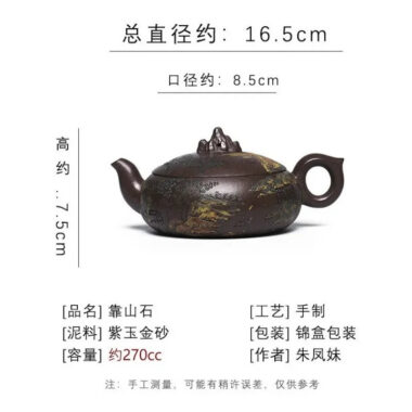 Full Handmade Yixing Zisha Teapot [Kaoshan Shi] (Ziyu Jin Sha – 270ml)