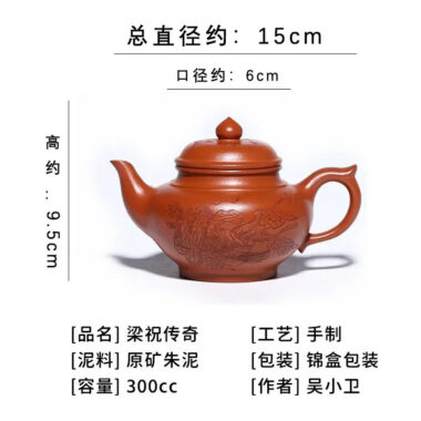 Full Handmade Yixing Zisha Teapot [Liangzhu Chuanqi] (Zhu Ni – 300ml)