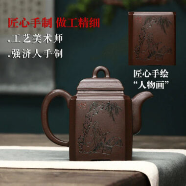 Full Handmade Yixing Zisha Teapot [Life Like Tea] (Hei Xing Sha – 320ml)