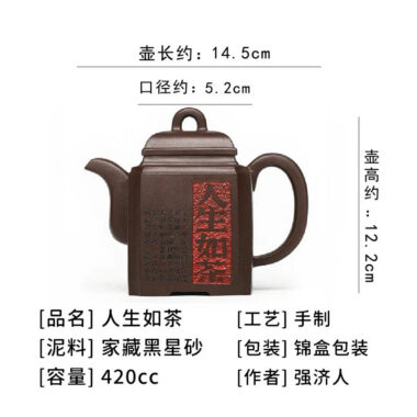 Full Handmade Yixing Zisha Teapot [Life Like Tea] (Hei Xing Sha – 320ml)