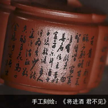Full Handmade Yixing Zisha Teapot [Ling Hua Hanwa] (Xiao Meiyao Zhu Ni – 180ml)