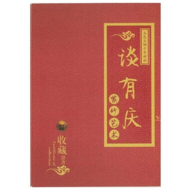 Full Handmade Yixing Zisha Teapot [Liufang Lai Cai Pot] (Zi Ni – 280ml)