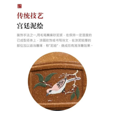 Full Handmade Yixing Zisha Teapot [Liufang Ling Hua] (Jin Jiang Po Ni – 320ml)