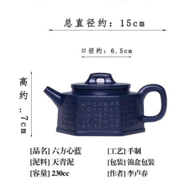Full Handmade Yixing Zisha Teapot [Liufang Xin Lan] 1 Pot 5 Cups Set (Tian Qing Ni – 230ml)