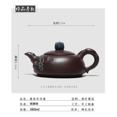 Full Handmade Yixing Zisha Teapot [Lotus Half Moon Pot] Embossed Art (Lao Zi Ni – 360ml)