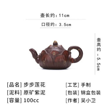 Full Handmade Yixing Zisha Teapot [Lotus] (Zi Ni – 100ml)