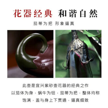 Full Handmade Yixing Zisha Teapot [Lucky Eggplant] (Zi Jia Ni – 320ml)
