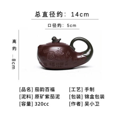 Full Handmade Yixing Zisha Teapot [Lucky Eggplant] (Zi Jia Ni – 320ml)
