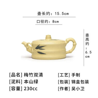 Full Handmade Yixing Zisha Teapot [Mei Zhu Shuang Qing] (Bensan Lu Ni – 230ml)