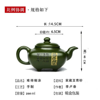 Full Handmade Yixing Zisha Teapot [Nande Hutu] (Douqing Sha – 200ml)