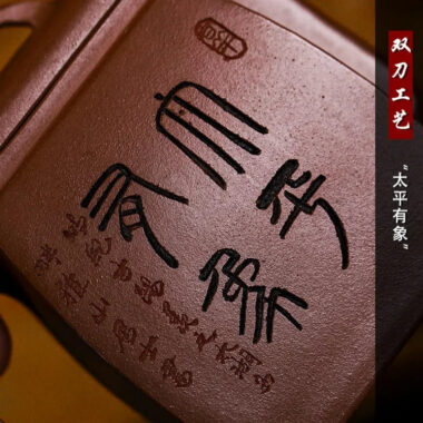 Full Handmade Yixing Zisha Teapot [Peace] (Ge Zi Ni – 130ml)