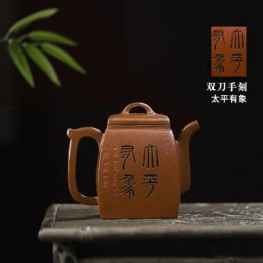 Full Handmade Yixing Zisha Teapot [Peace] (Ge Zi Ni – 130ml)