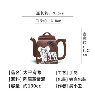Full Handmade Yixing Zisha Teapot [Peace] (Ge Zi Ni – 130ml)