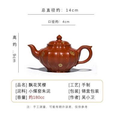 Full Handmade Yixing Zisha Teapot [Piao Hua Xiao Ying] (Xiao Meiyao Zhu Ni – 180ml)