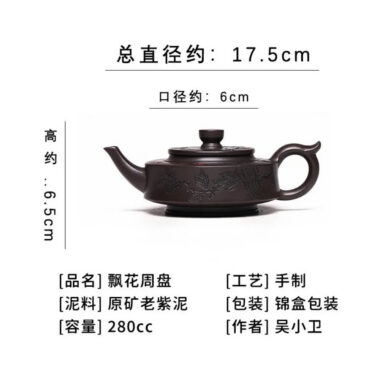 Full Handmade Yixing Zisha Teapot [Piao Hua Zhou Pan] (Lao Zi Ni – 420ml)