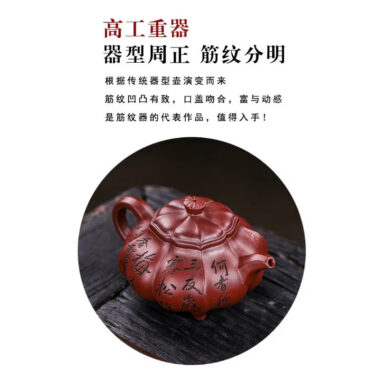 Full Handmade Yixing Zisha Teapot [Pine Bamboo Plum] (Long Xue Sha – 250ml)