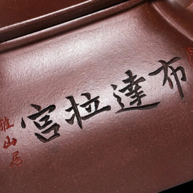 Full Handmade Yixing Zisha Teapot [Potala Palace] (Di Cao Qing – 380ml)
