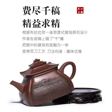Full Handmade Yixing Zisha Teapot [Potala Palace] (Di Cao Qing – 380ml)