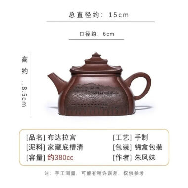 Full Handmade Yixing Zisha Teapot [Potala Palace] (Di Cao Qing – 380ml)