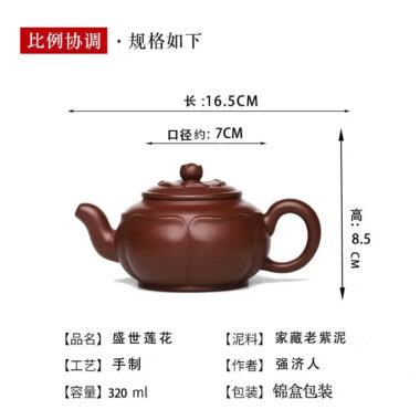 Full Handmade Yixing Zisha Teapot [Prosperous Lotus] (Lao Zi Ni – 320ml)