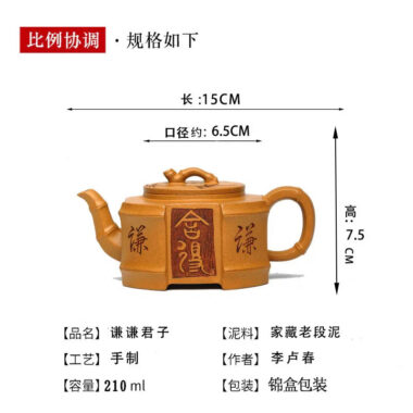 Full Handmade Yixing Zisha Teapot [Qianqian Junzi] (Lao Duan Ni – 210ml)