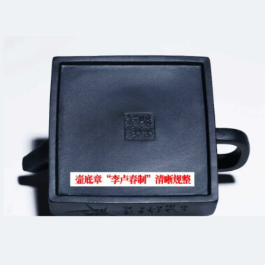 Full Handmade Yixing Zisha Teapot [Qingfeng Zhu Ying] (Tian Qing Ni – 240ml)