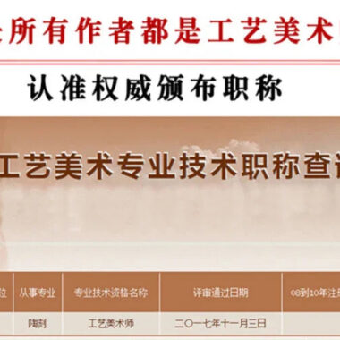 Full Handmade Yixing Zisha Teapot [Qingfeng Zhu Ying] (Tian Qing Ni – 240ml)
