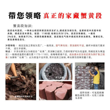 Full Handmade Yixing Zisha Teapot [Rose Xishi] (Xiehuang Duan – 245ml)