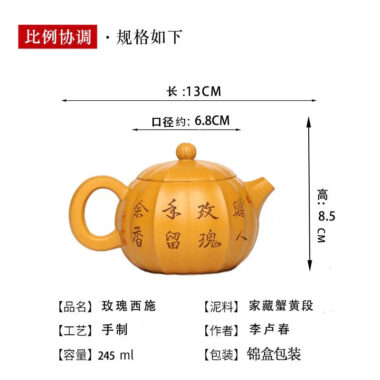 Full Handmade Yixing Zisha Teapot [Rose Xishi] (Xiehuang Duan – 245ml)