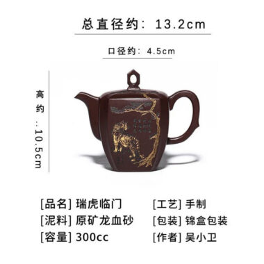 Full Handmade Yixing Zisha Teapot [Ruihu Linmen] (Long Xue Sha – 300ml)