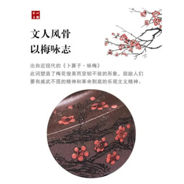 Full Handmade Yixing Zisha Teapot [Ruyi Jin Mei] (Ziyu Jin Sha – 200ml)