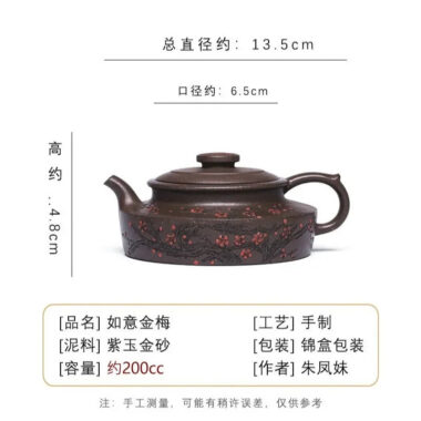 Full Handmade Yixing Zisha Teapot [Ruyi Jin Mei] (Ziyu Jin Sha – 200ml)