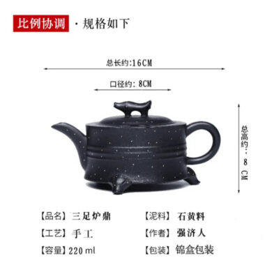 Full Handmade Yixing Zisha Teapot [San Zu Lu Ding] (Shi Huang – 220ml)