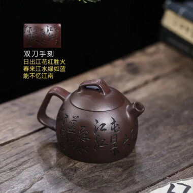 Full Handmade Yixing Zisha Teapot [Shen Yun Jiangnan] (Zi Ni – 130ml)