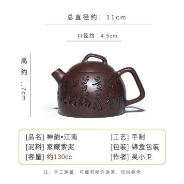 Full Handmade Yixing Zisha Teapot [Shen Yun Jiangnan] (Zi Ni – 130ml)