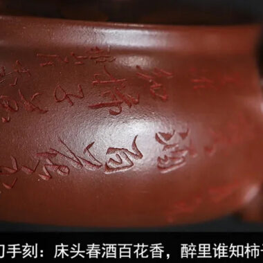 Full Handmade Yixing Zisha Teapot [Shi Shi Ruyi] (Di Cao Qing – 200ml)