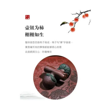 Full Handmade Yixing Zisha Teapot [Shi Shi Ruyi] (Di Cao Qing – 200ml)